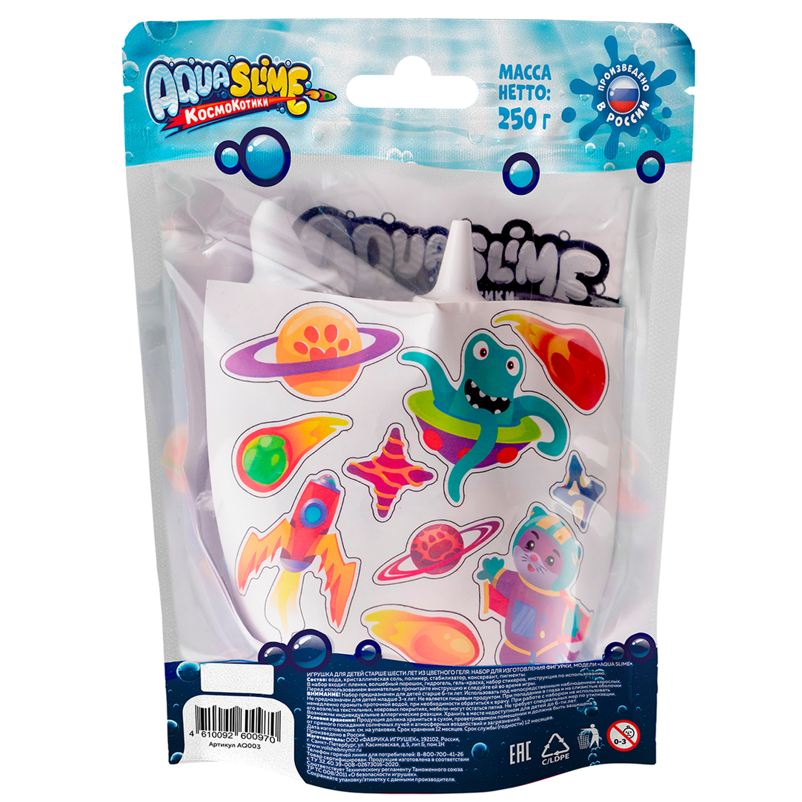 Наборы для создания Aqua Slime - фото 2