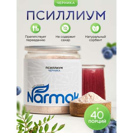 Кисель Narmak Черника300