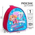 Рюкзак Paw Patrol