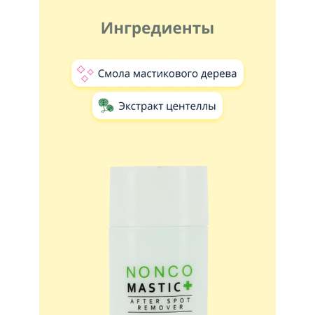 Крем APieu Nonco mastic