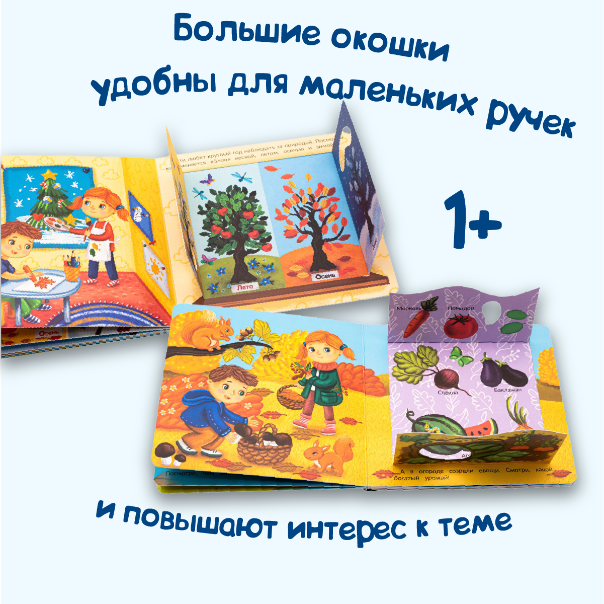 Детские книжки БимБиМон Веселые окошки для любознательных малышей - 2 - фото 23