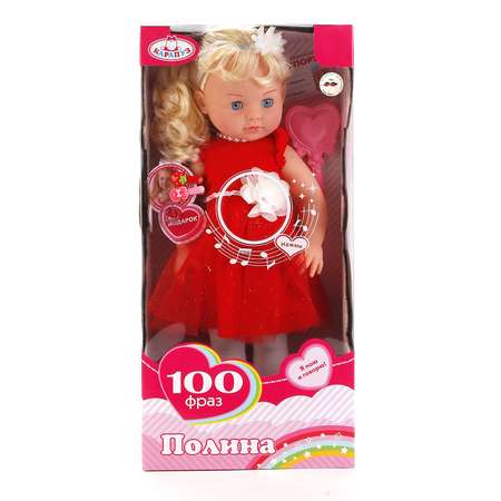 Кукла классическая Карапуз