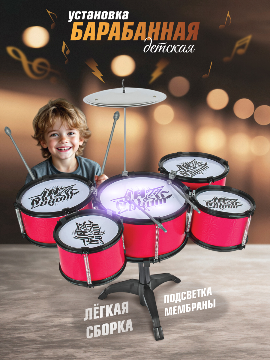 Игрушка музыкальная Veld Co барабаны - фото 1