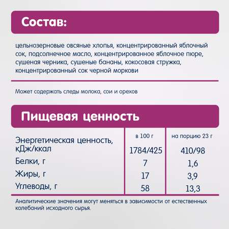 Батончик Fleur Alpine Органик злаковый овсяный с яблоком черникой и бананом 23г с 3лет