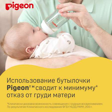 Бутылочка Pigeon 240 мл