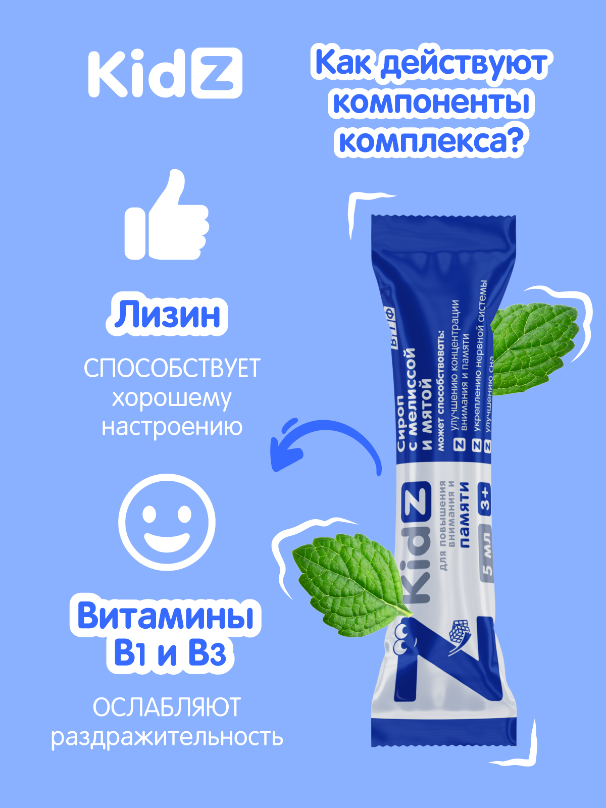 Магний для детей Kidz с глицином и витаминами - фото 2