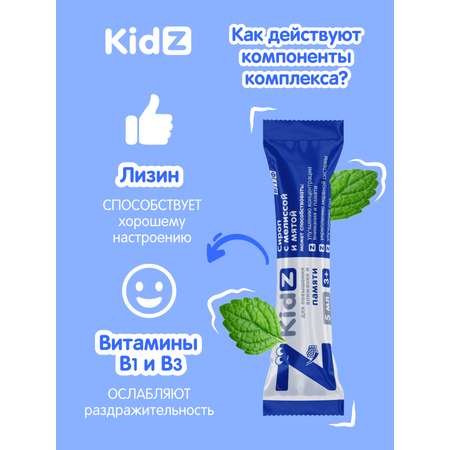 Магний для детей Kidz с глицином и витаминами