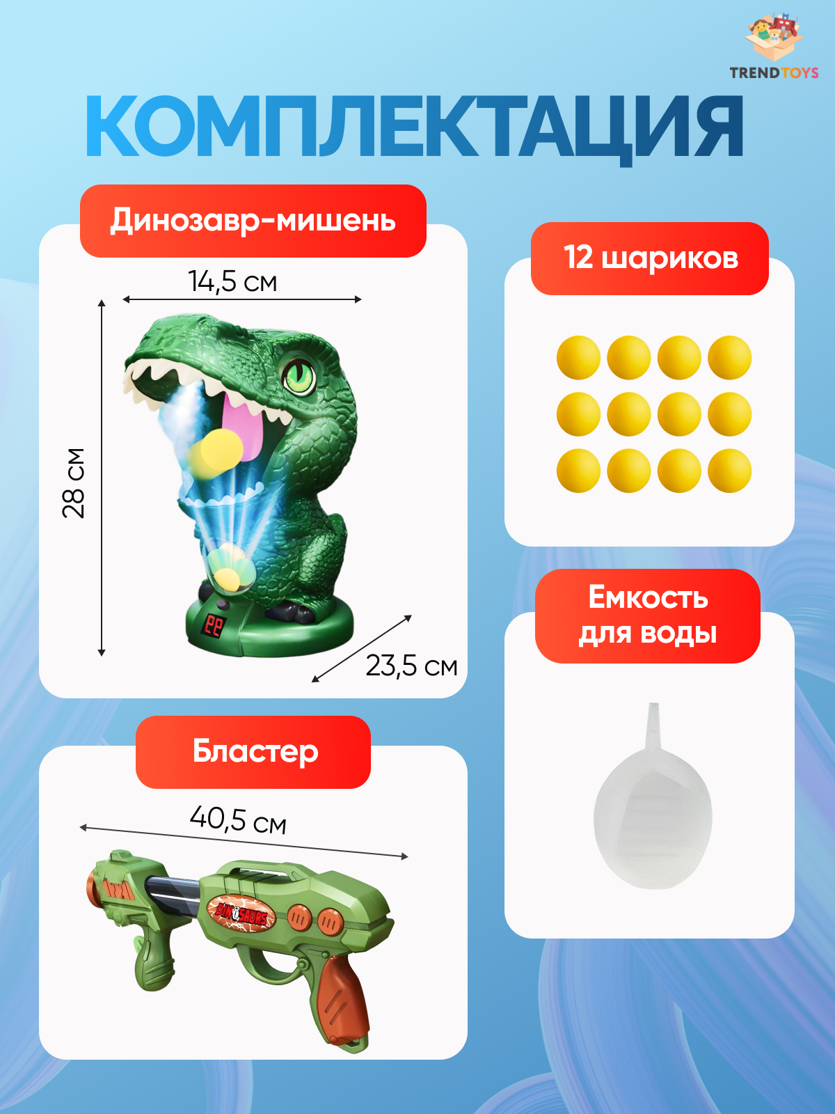 Набор TrendToys детский тир Динозавр - фото 6