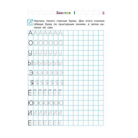 Книга Эксмо Хочу читать для детей 5-6 лет