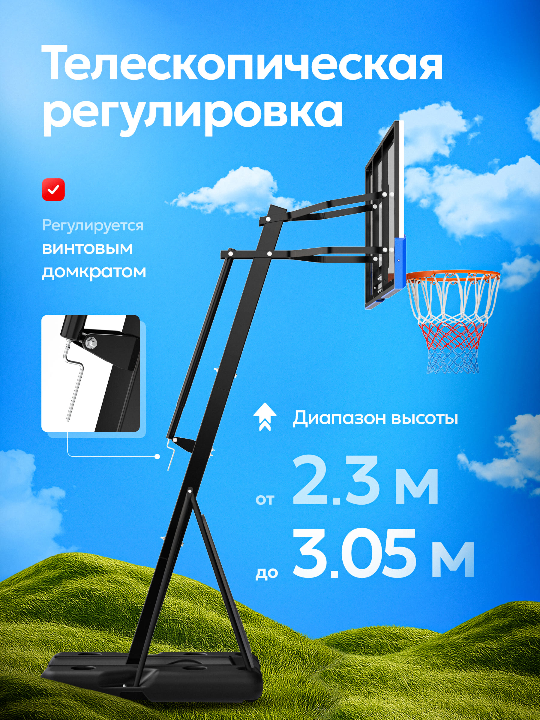 Баскетбольная стойка мобильная Jump Power Hyper Stand-54 - фото 3