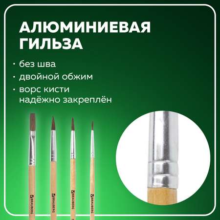 Кисть Brauberg 4 шт. (пони)