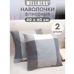 Чехол на подушку Wellness Премиум 40 x 40 см 2 шт.