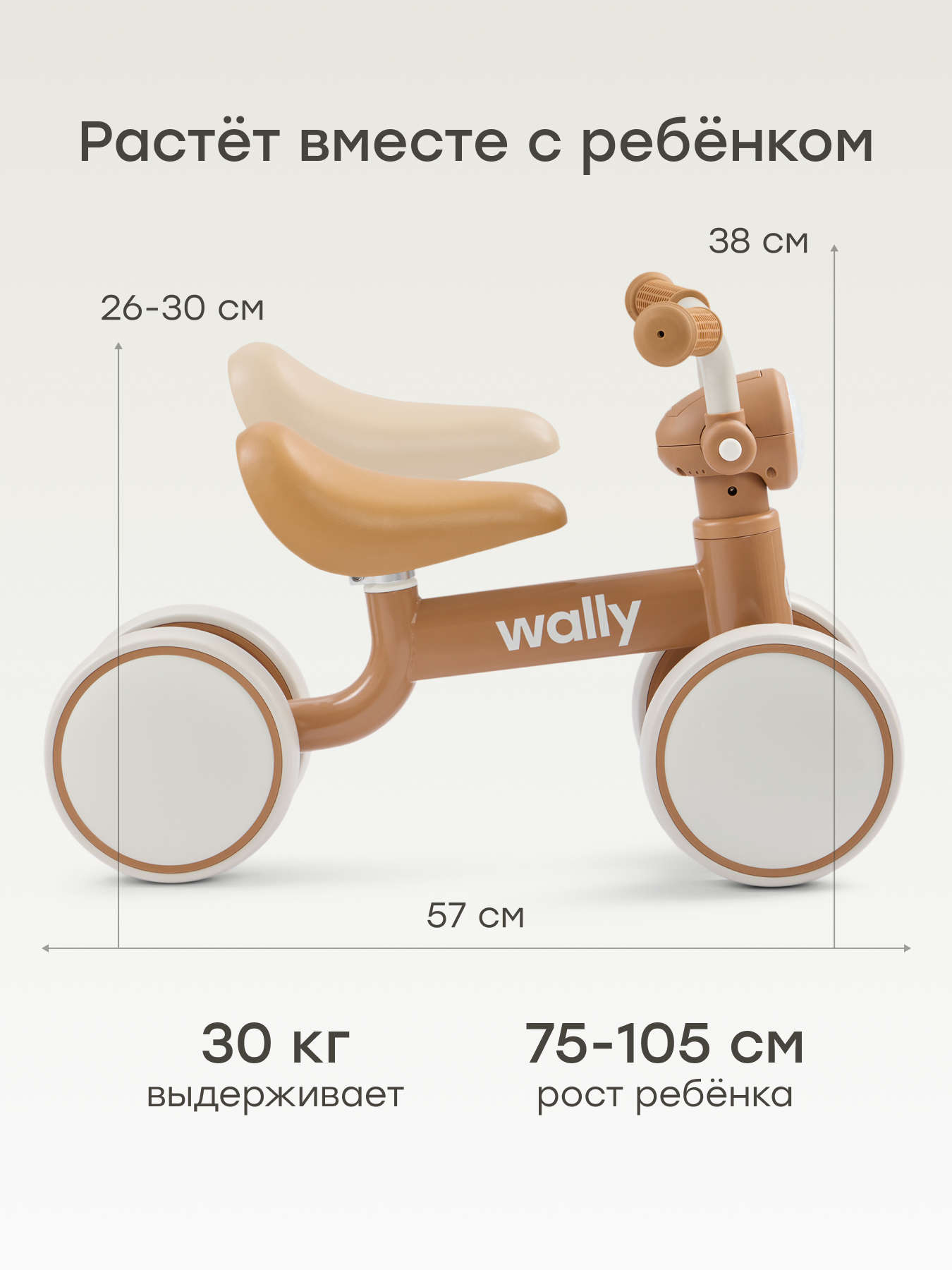 Четырехколесный беговел Happy Baby - фото 2