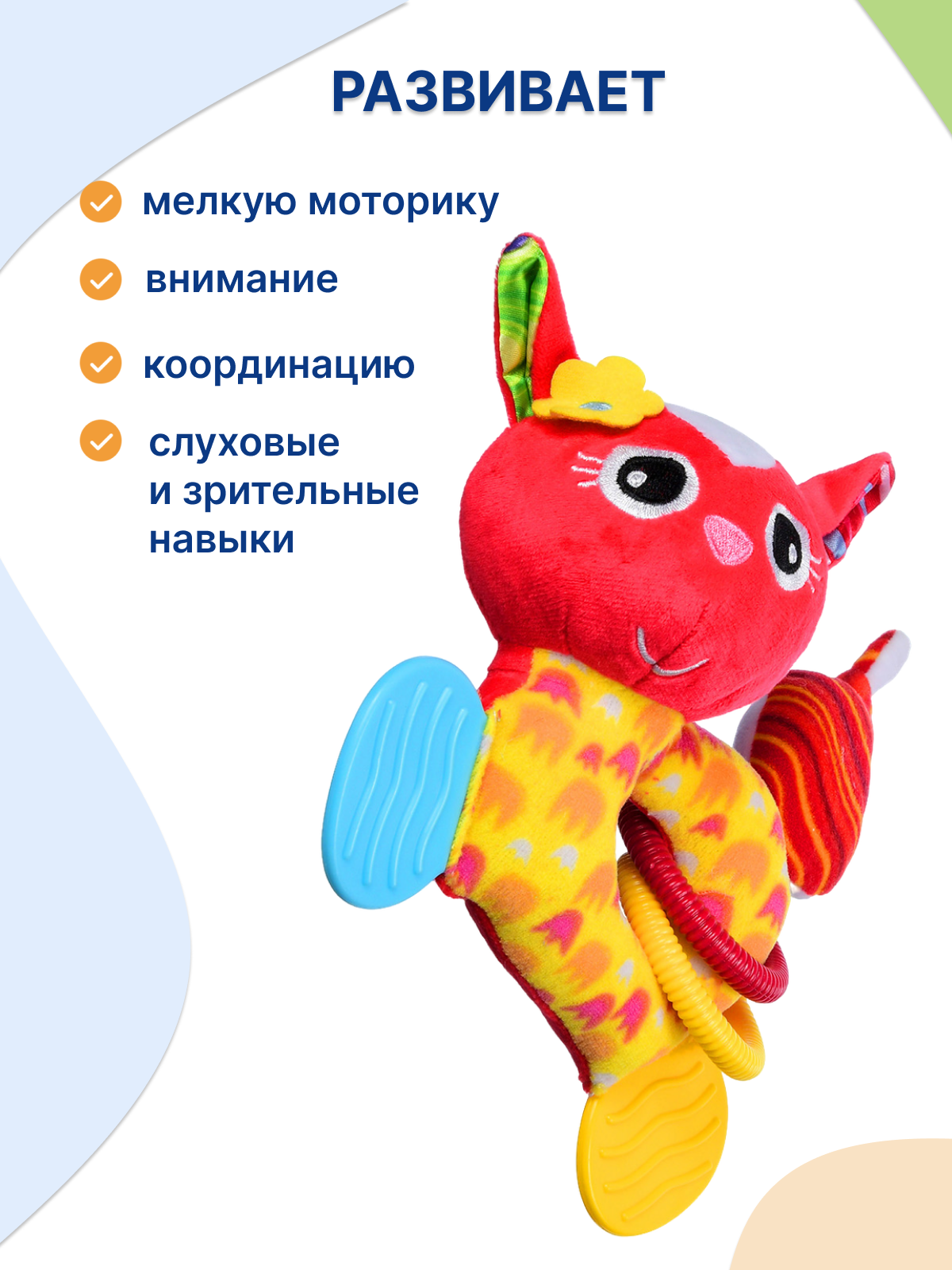 Игрушка Uviton погремушка Котик в ассортименте - фото 4
