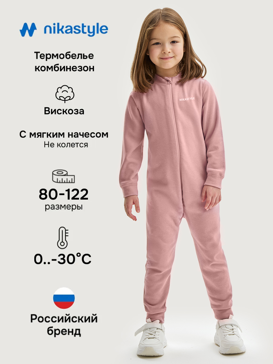 Термокомбинезон NIKASTYLE 8т19025 розовый - фото 2
