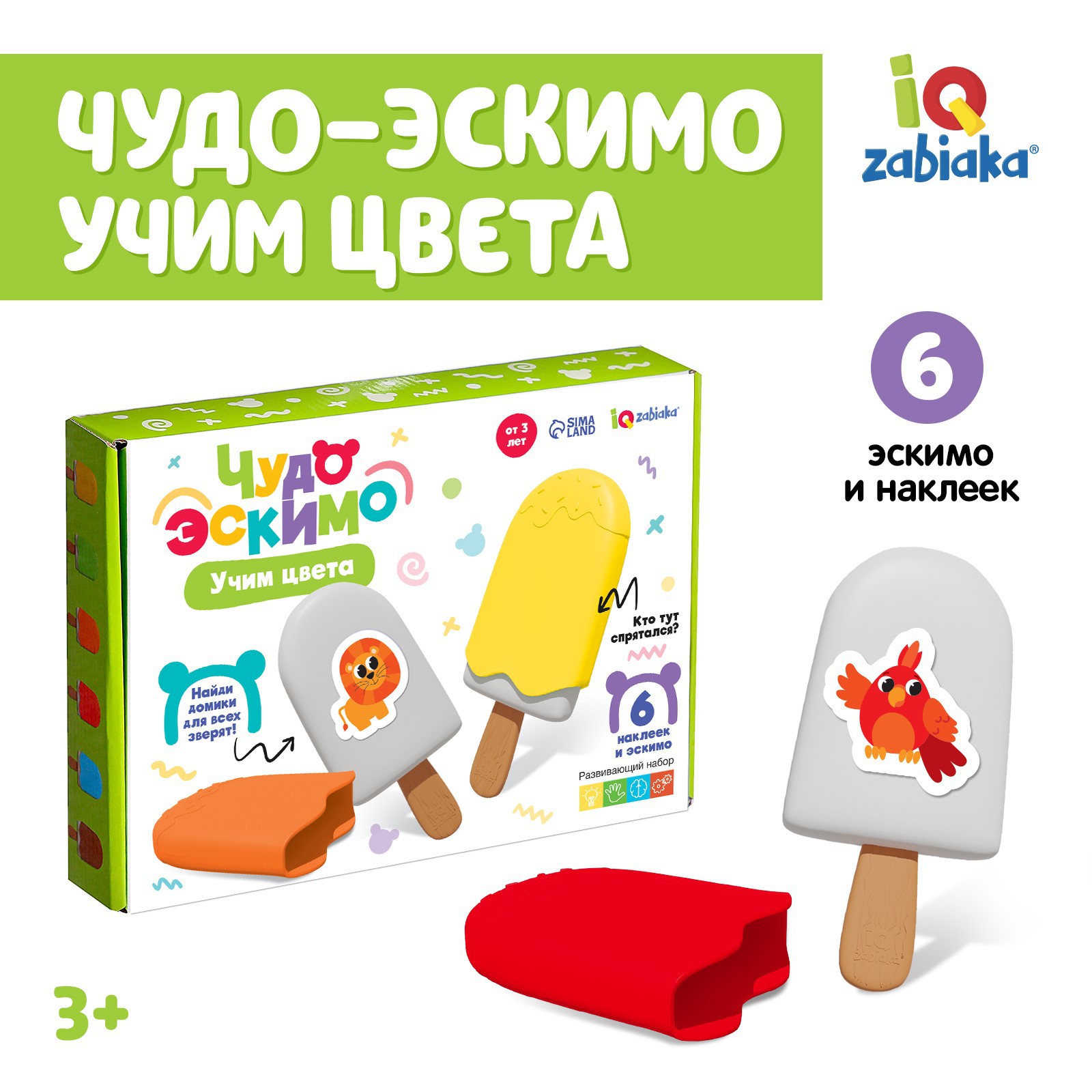 Настольная игра IQ-ZABIAKA Чудо эскимо. Учим цвета - фото 1