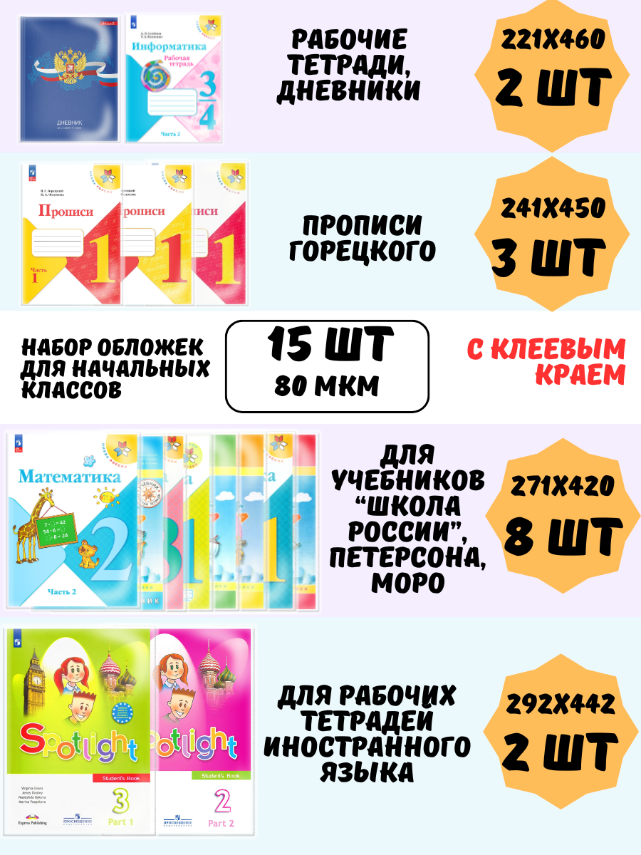 Обложка AXLER 29.2 x 44.2 см 15 шт. - фото 1