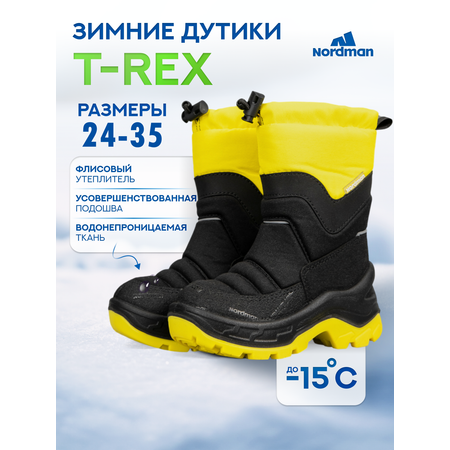 Дутики Nordman