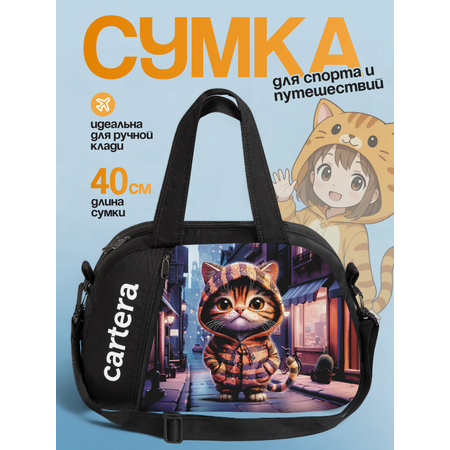 Спортивная сумка Cartera Кот плечевая