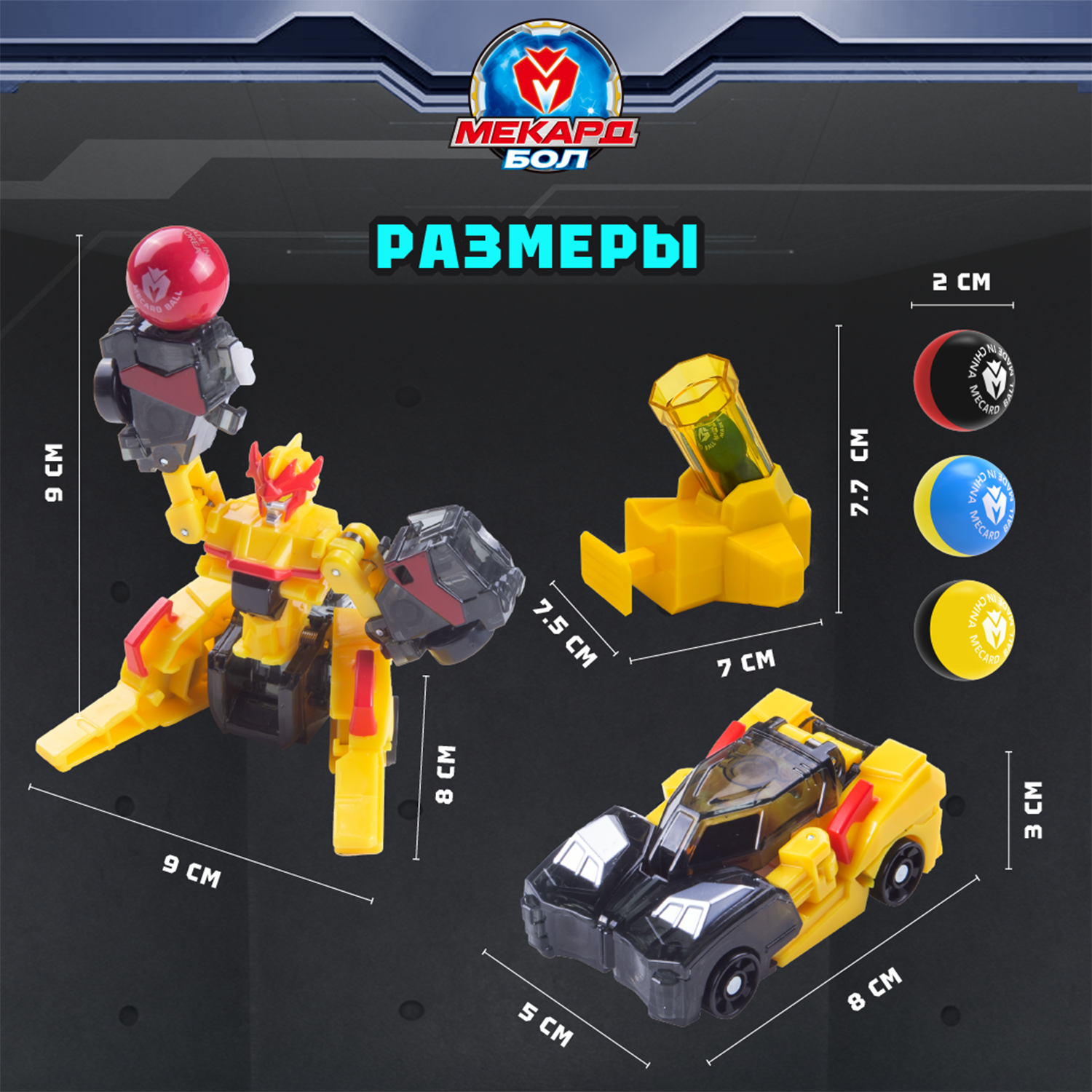 Игровой набор Мекард Бол Трикстер - фото 3