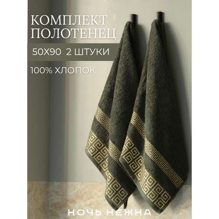 Полотенце Ночь Нежна