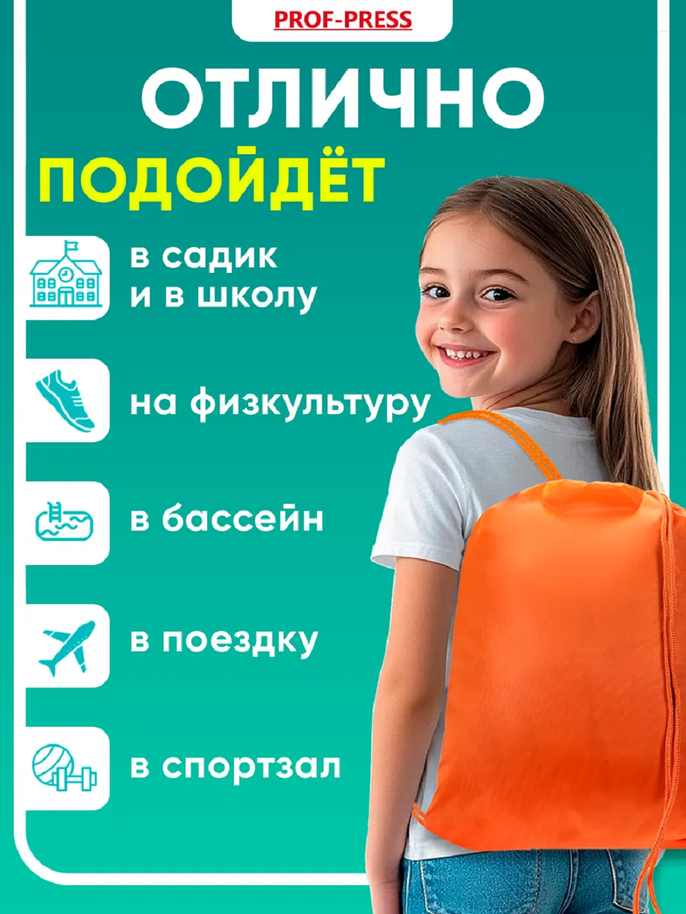 Мешок для обуви Prof-Press - фото 4