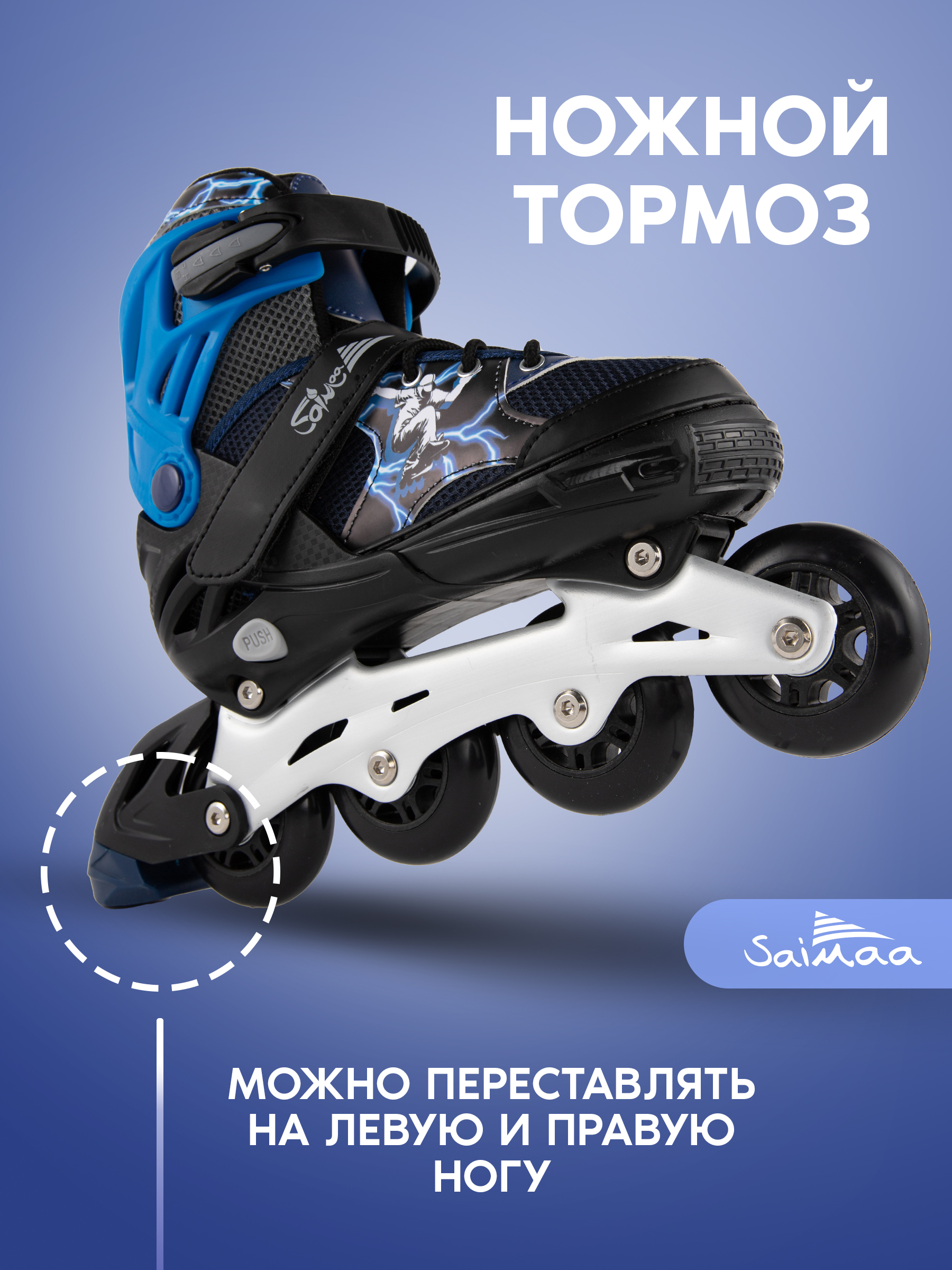 Роликовые коньки Saimaa 33-36 - фото 6