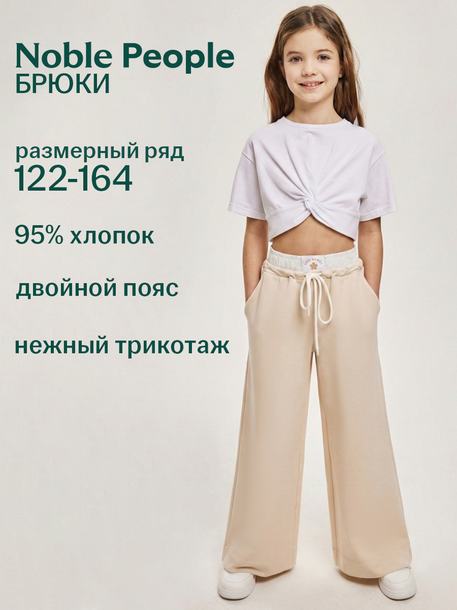 Брюки Noble People 29501-569-2 - фото 2
