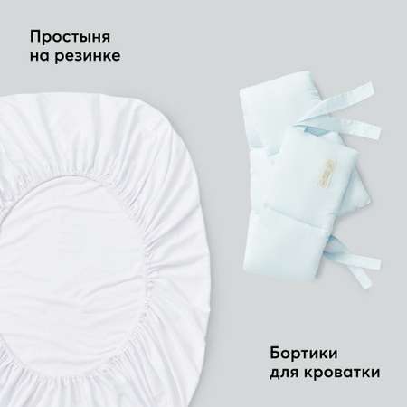 Комплект постельного белья Happy Baby сатин 5 предметов голубой