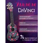 Игрушка музыкальная DaVinci укулеле