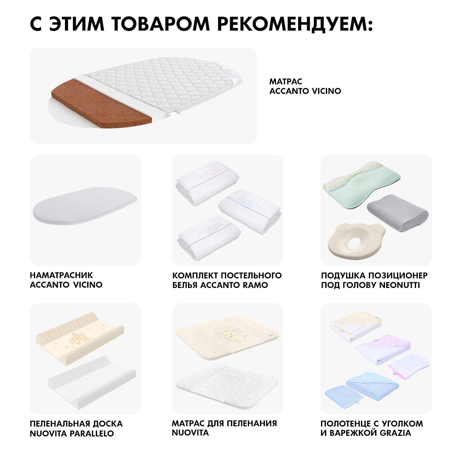 Колыбель Nuovita Accanto Vicino - фото 12