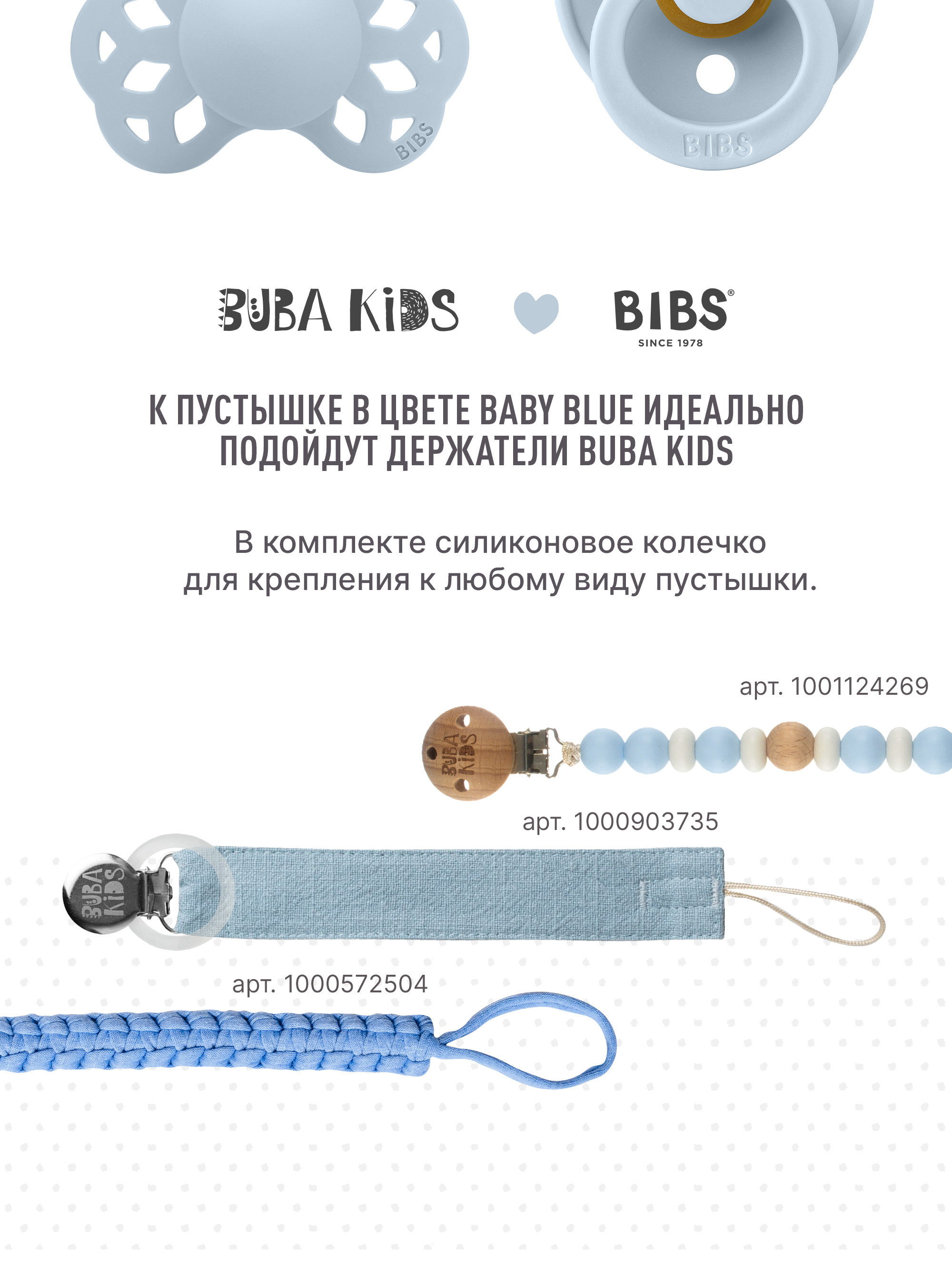 Пустышка BIBS латекс классическая от 6 мес. 2 шт. - фото 5