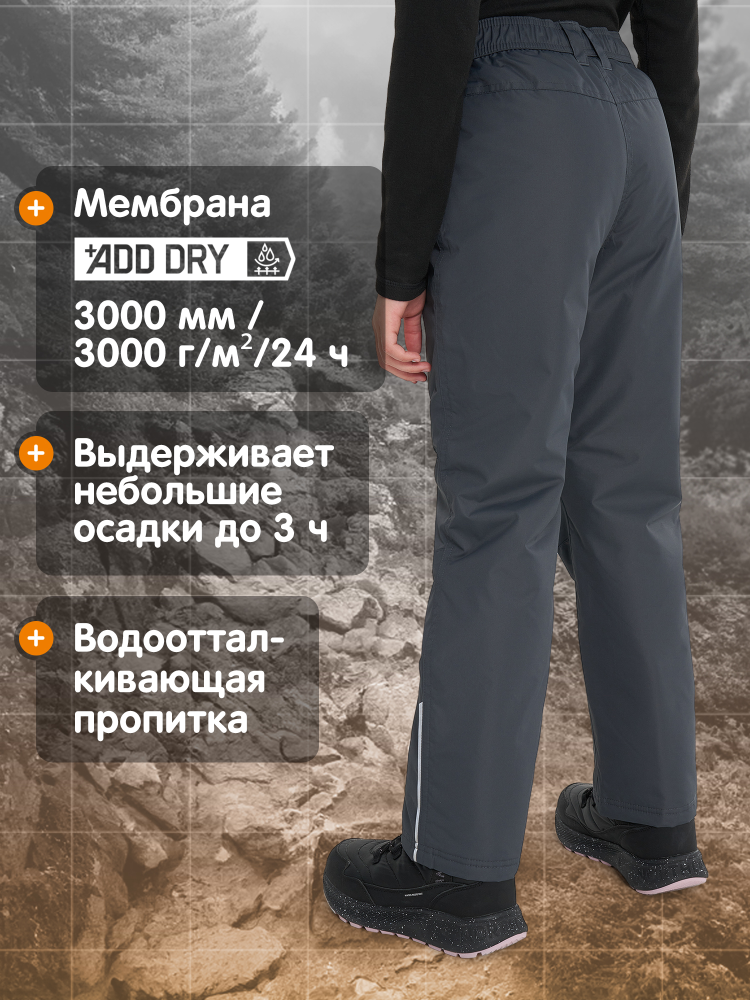 Брюки Outventure 132076OUT-92 - фото 3