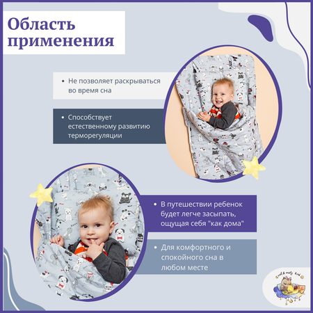 Спальный мешок одеяло детское Owl and EarlyBird c 6 до 36 месяцев Собачки