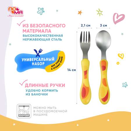 Набор посуды Пома