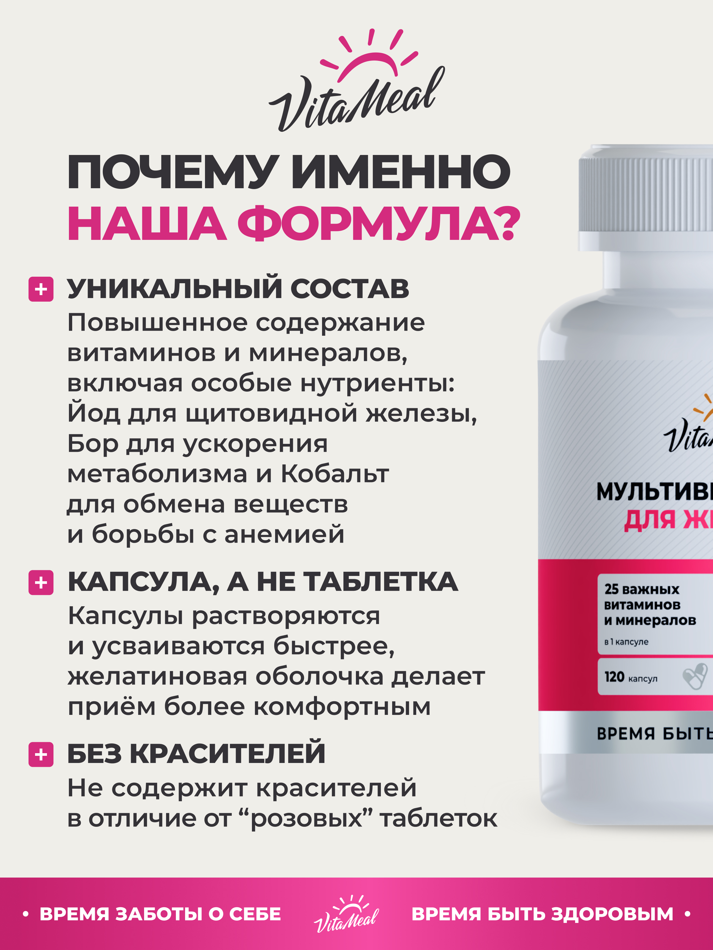 Витаминно-минеральный комплекс VitaMeal для женщин для красоты и здоровья 120 капсул - фото 12