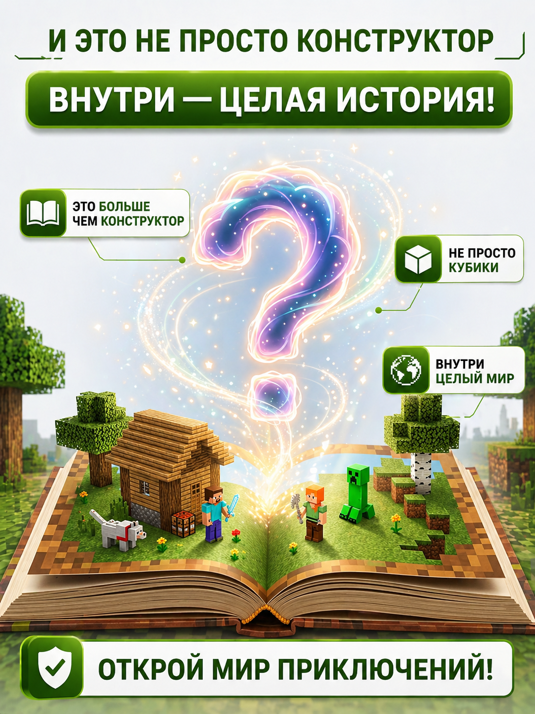 Конструктор LampStory Верный друг магнитный 199 дет. - фото 8