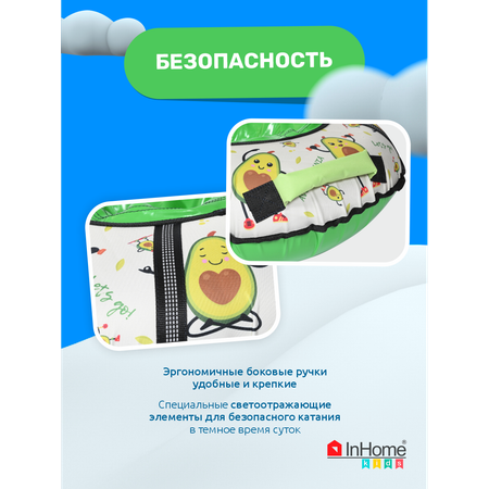 Тюбинг InHome 90 см