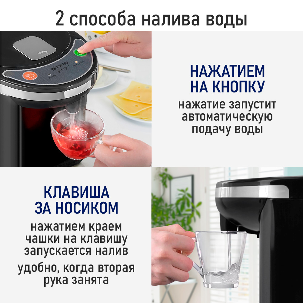 Термопот электрический STINGRAY ST-TP3100A - фото 7