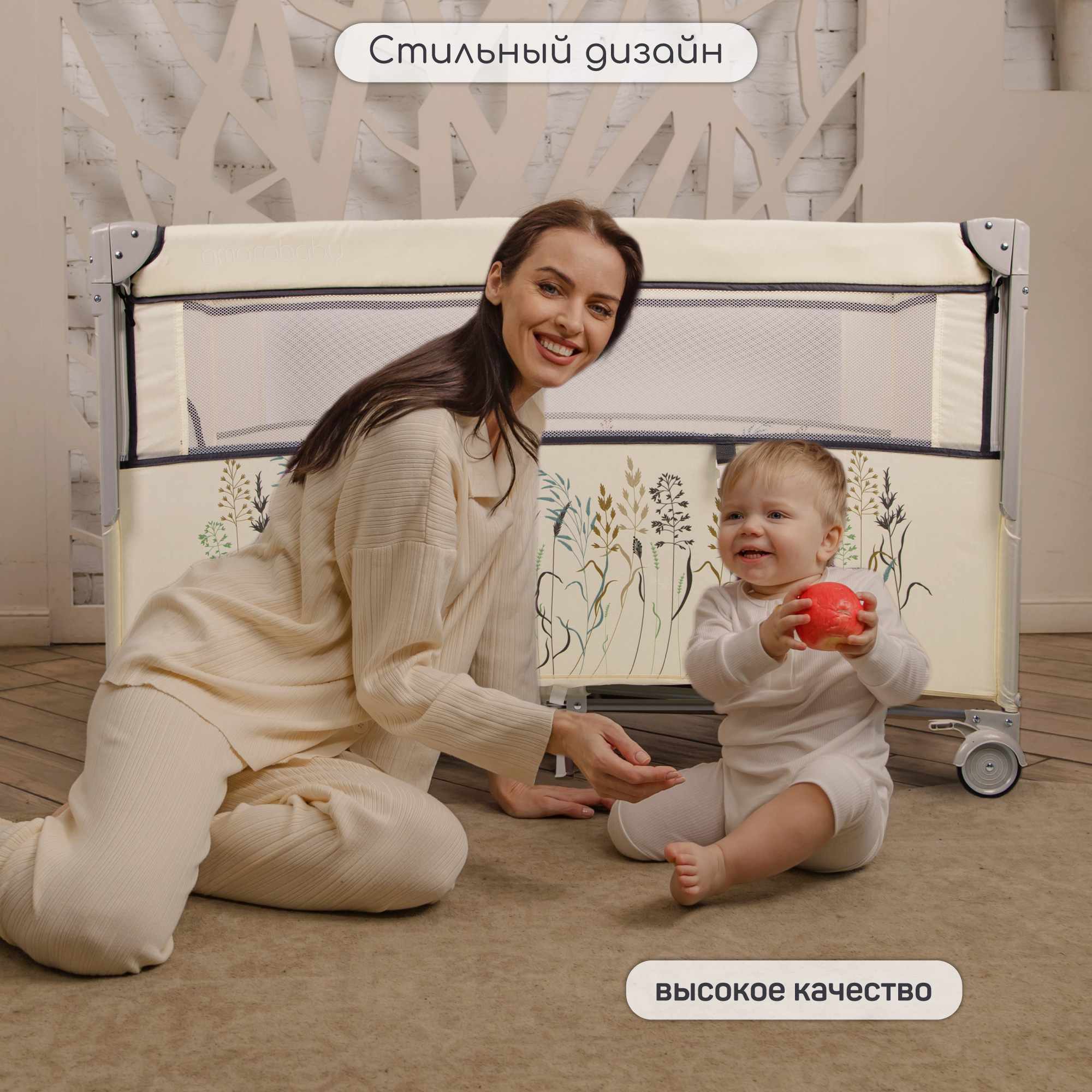Манеж-кровать AmaroBaby TRANSFORM Flora прямоугольный бежевый AMARO-26TrF/03 - фото 8