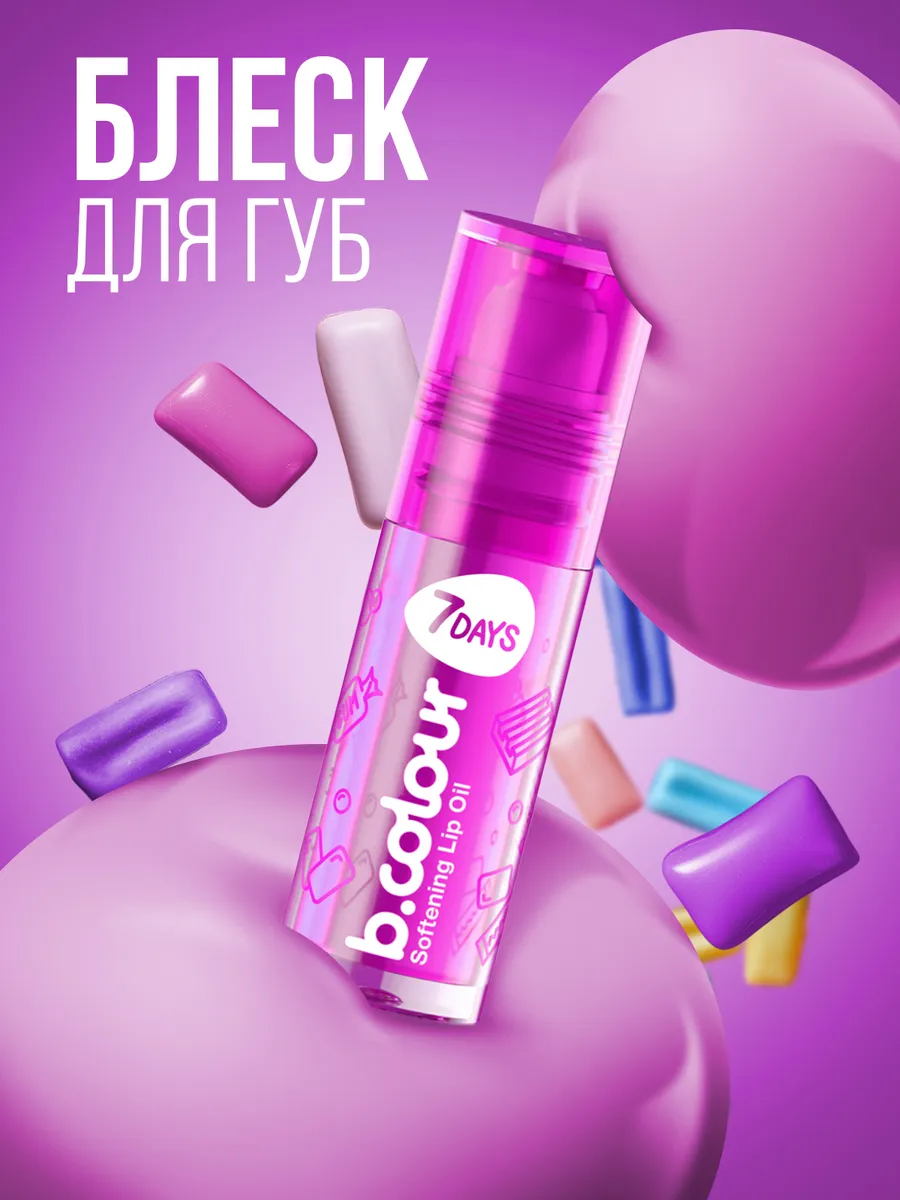 Блеск 7DAYS 07 Bubble Gum - фото 8