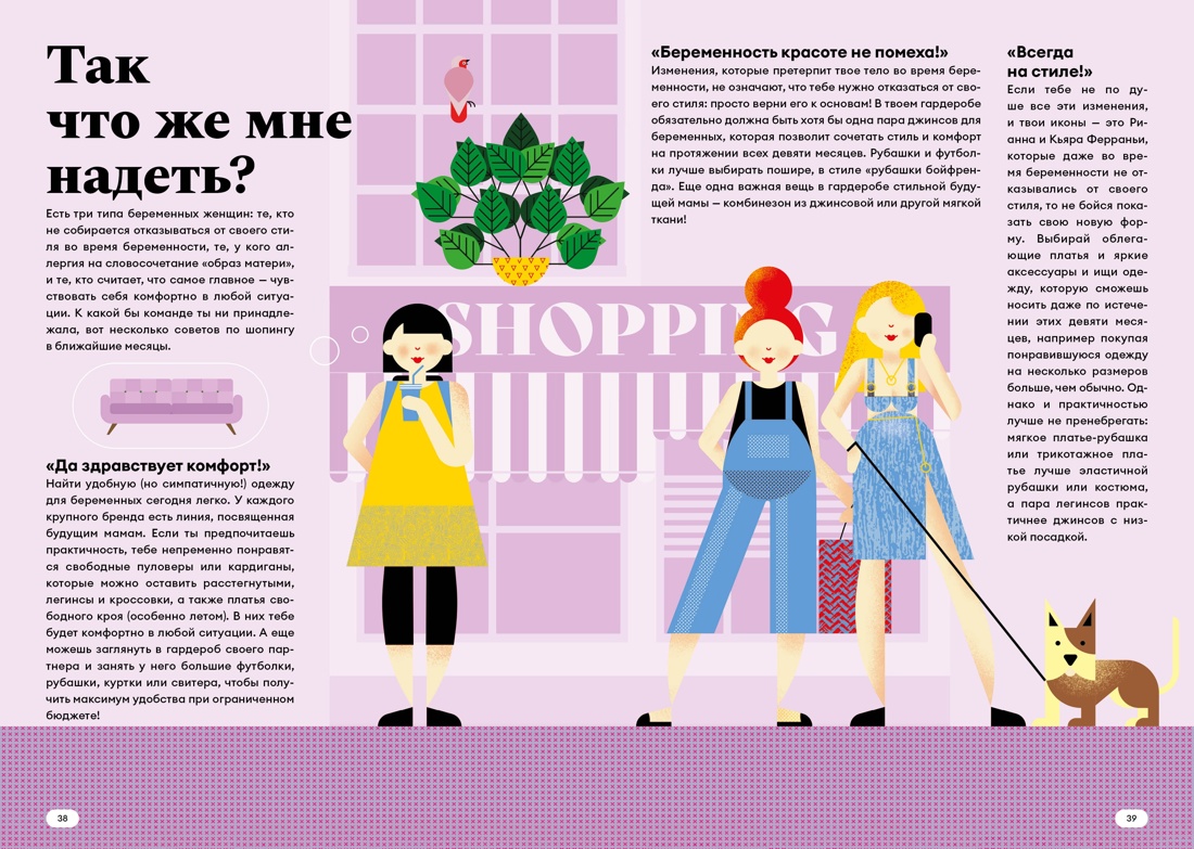 Книга КОЛИБРИ будущим родителям Комплект из 3-х книг - фото 10