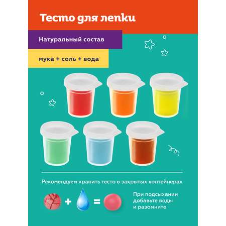 Тесто-пластилин ON TIME 6 цв.