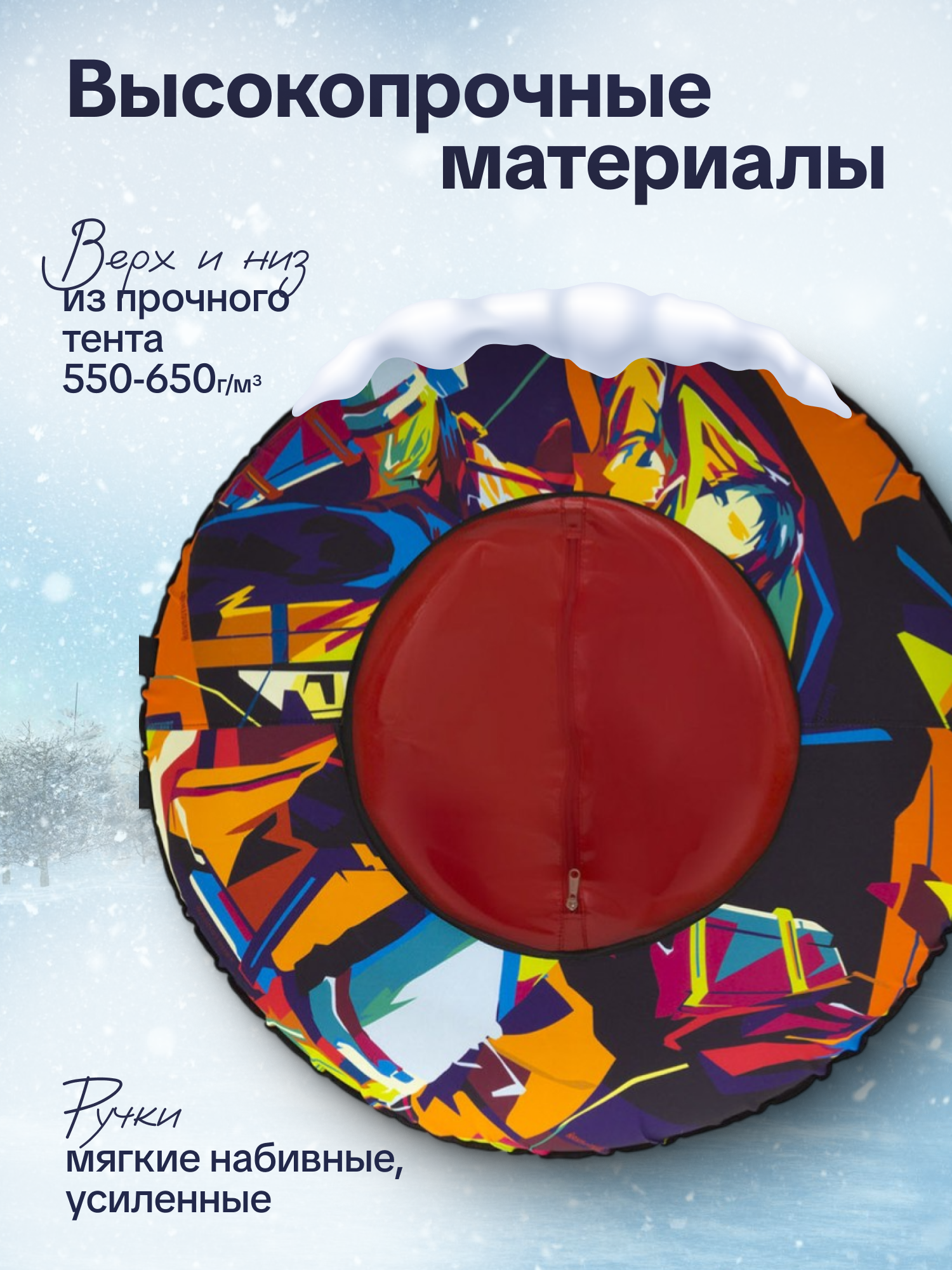 Тюбинг ТЯНИТОЛКАЙ 83 см - фото 2