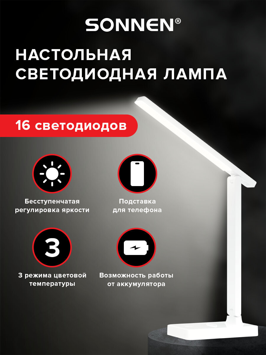 Лампа Sonnen 16 светодиодов - фото 1