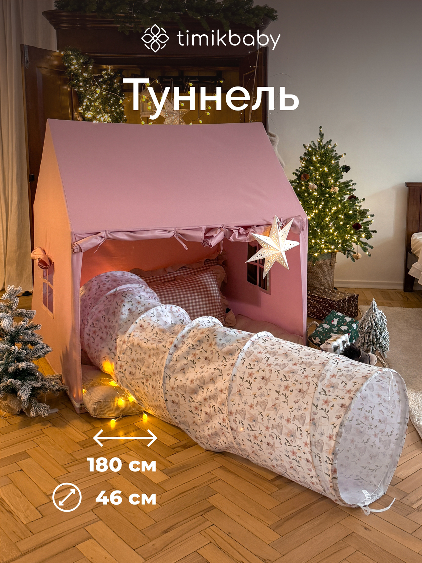 Домик Timikbaby труба - фото 1