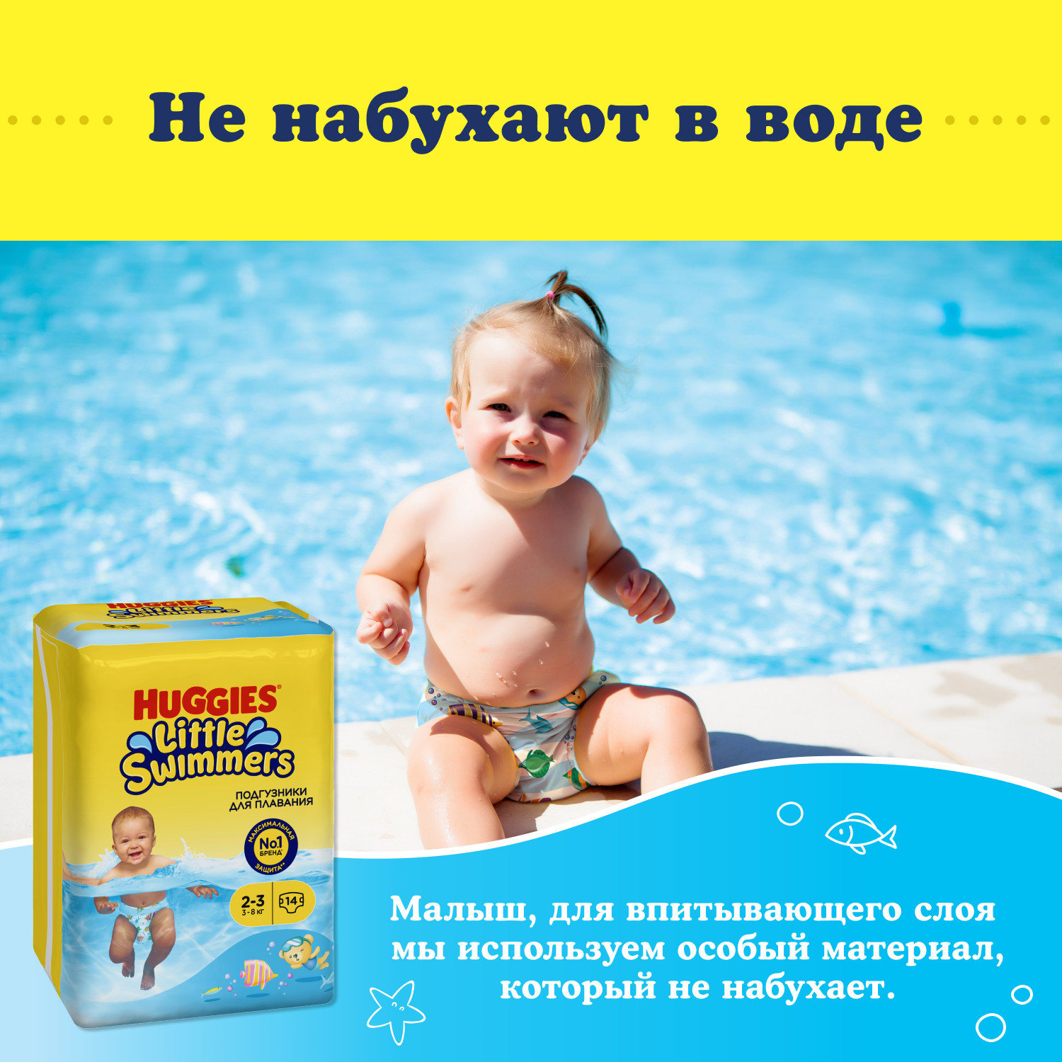 Подгузники Huggies Little Swimmers для плавания 3-8кг 2-3 размер 14шт - фото 6
