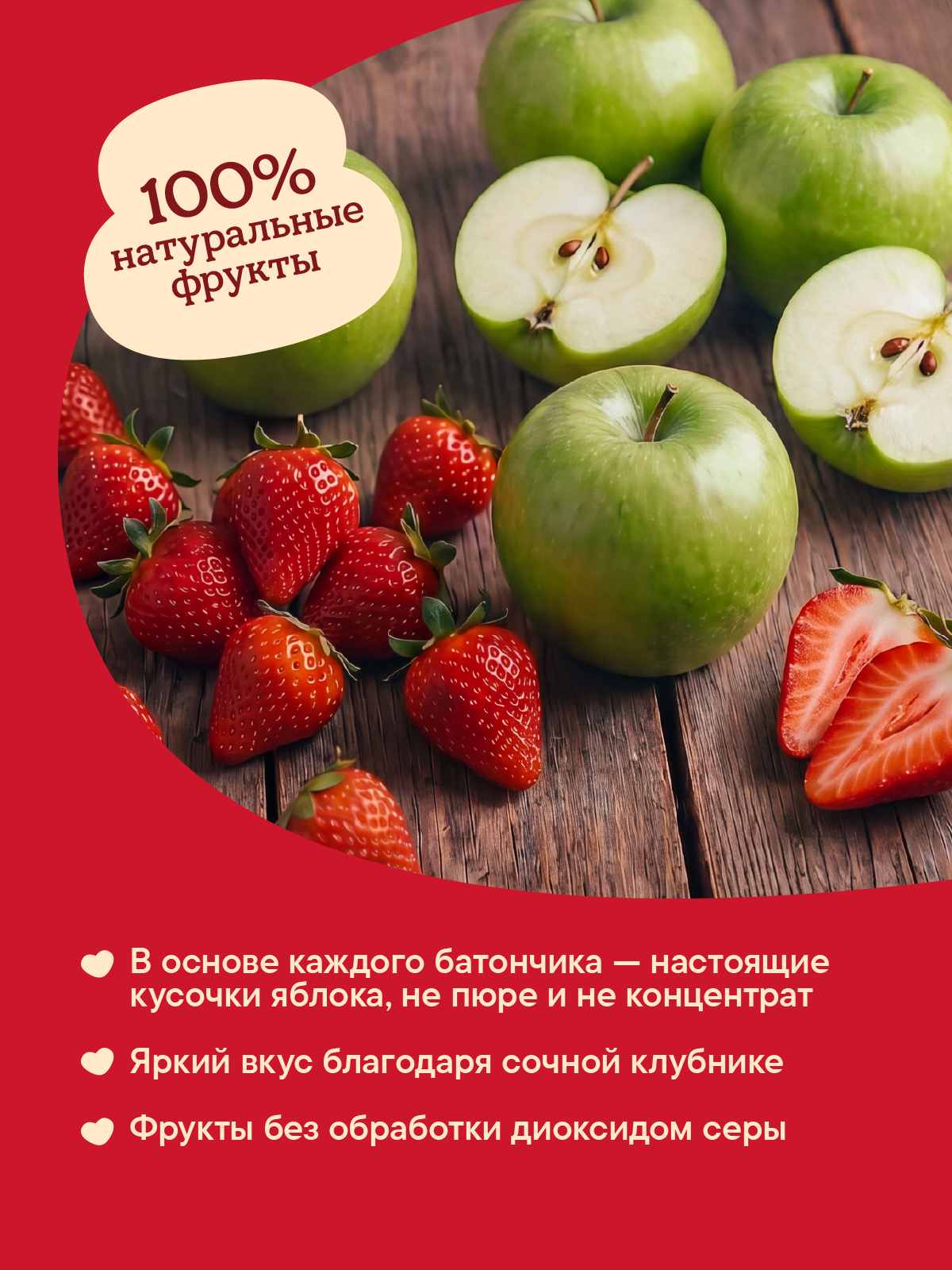 Фруктовый батончик Semper яблоко и клубника 15г - фото 4