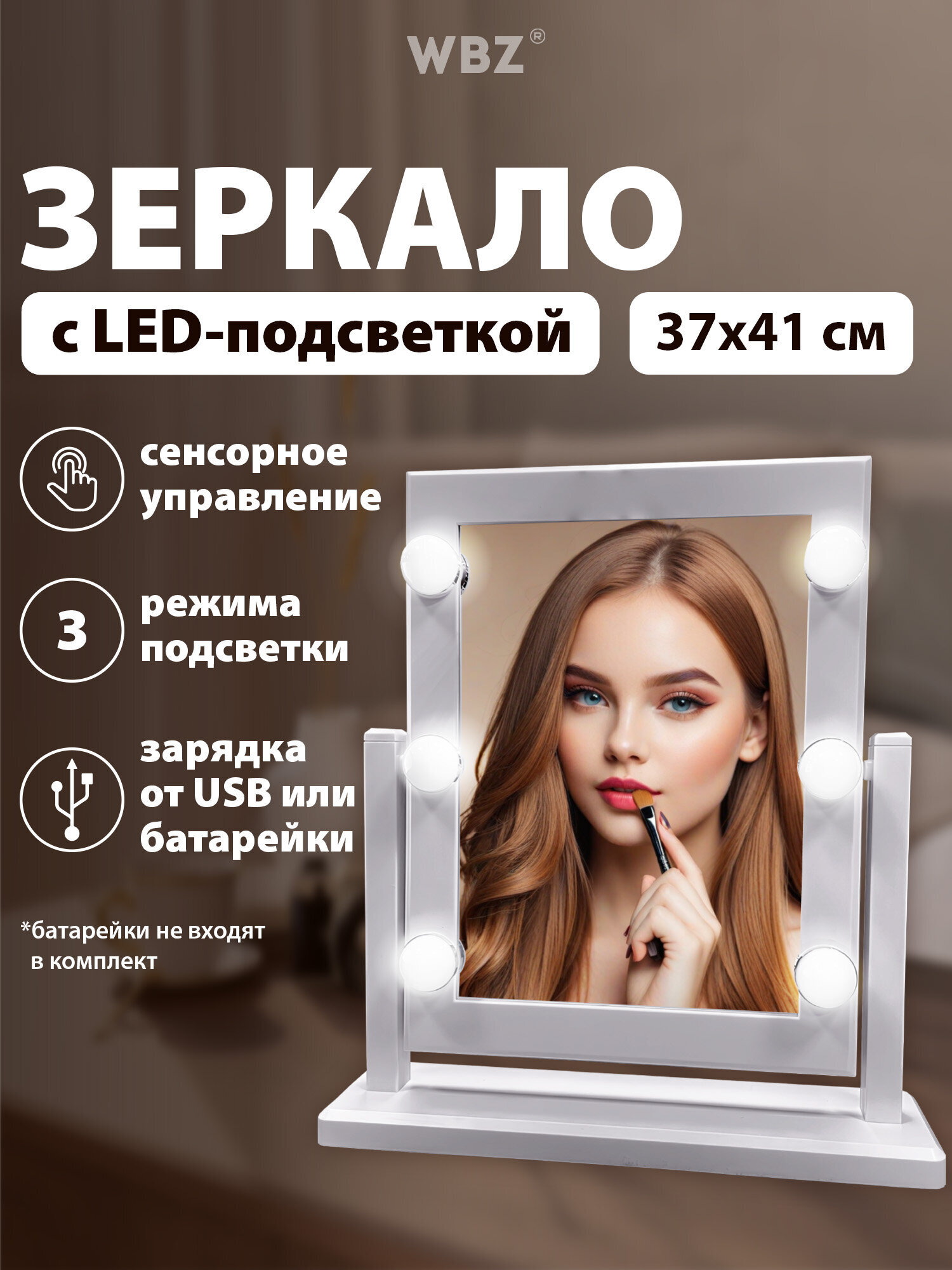 Зеркало WBZ настольное - фото 1