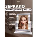 Зеркало WBZ настольное